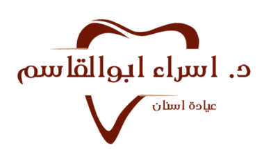 د. اسراء ابوالقاسم