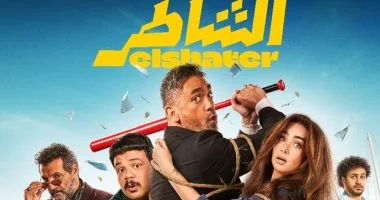 فيلم أمير كرارة