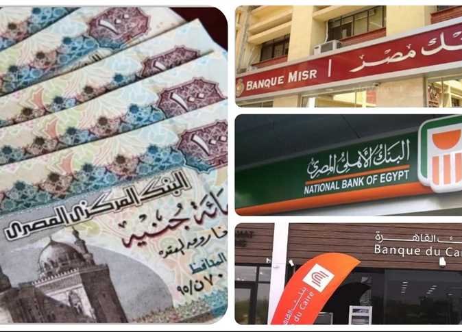 تفاصيل العائد على الـ100 ألف جنيه شهريًا