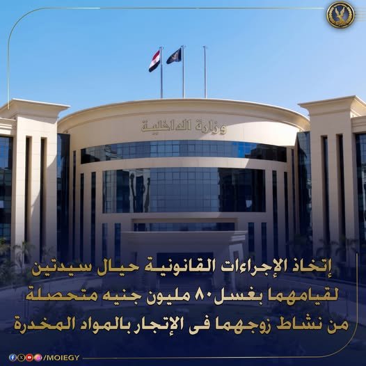 تجارة المخدرات