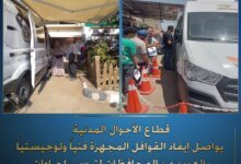 خدمات الأحوال المدنية بالمحافظات