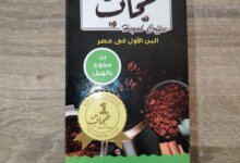 شركة بن حجاب