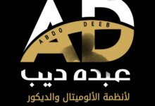 شركة عبده ديب للألوميتال