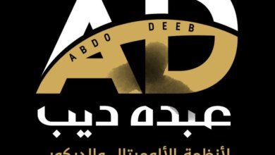 شركة عبده ديب للألوميتال