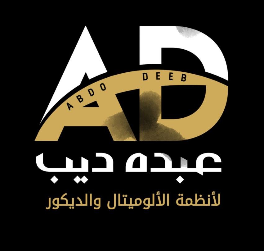 شركة عبده ديب للألوميتال