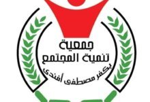 جمعية تنمية المجتمع بكفر مصطفى أفندي