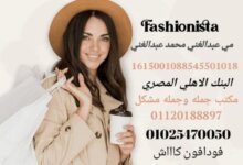 مكتب جملة الجمله أونلاين