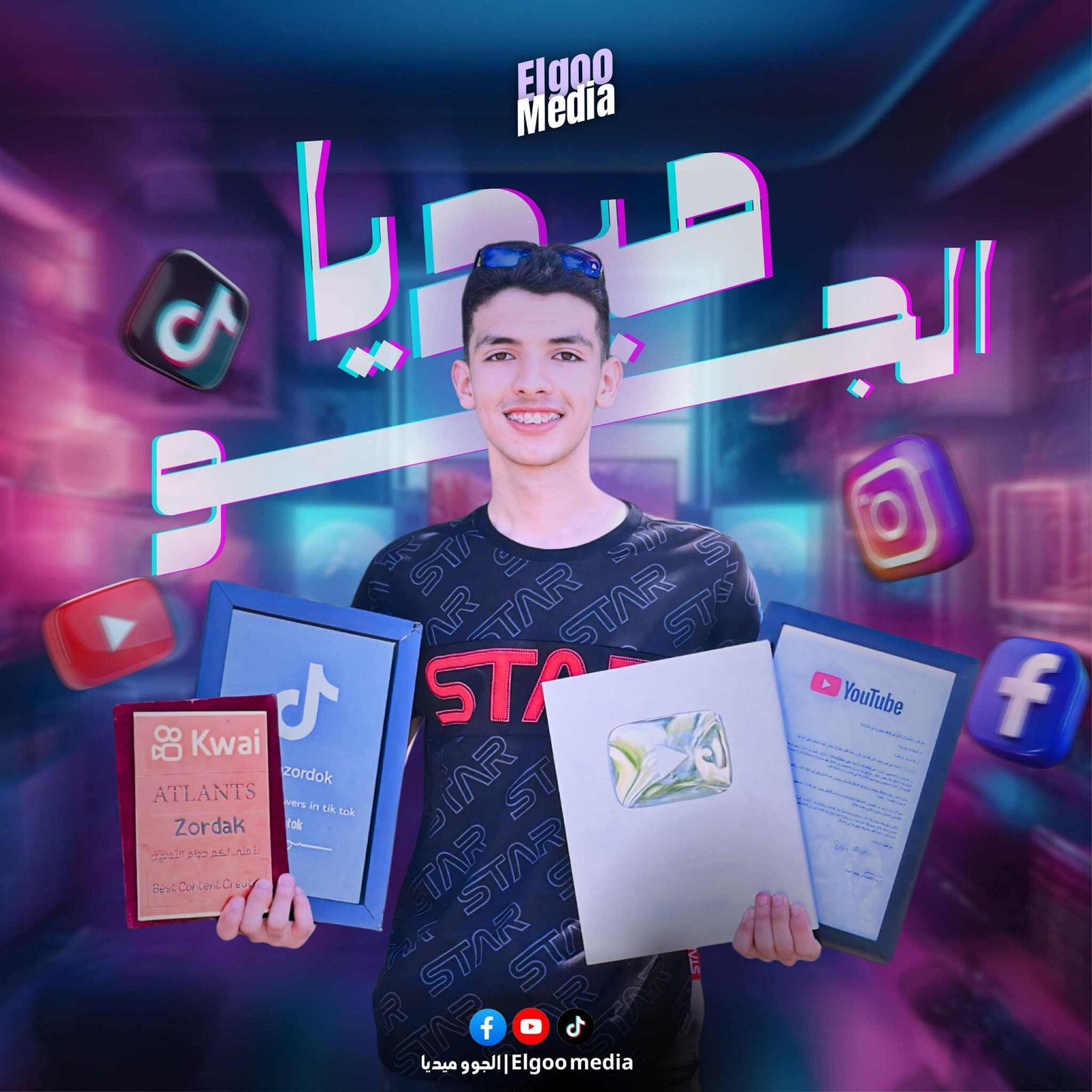 يوسف زردق الجو ميديا