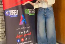 اروى محمد مصطفى