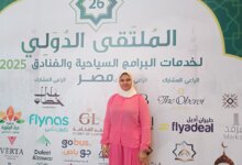 مريم فتحي الفقيهي