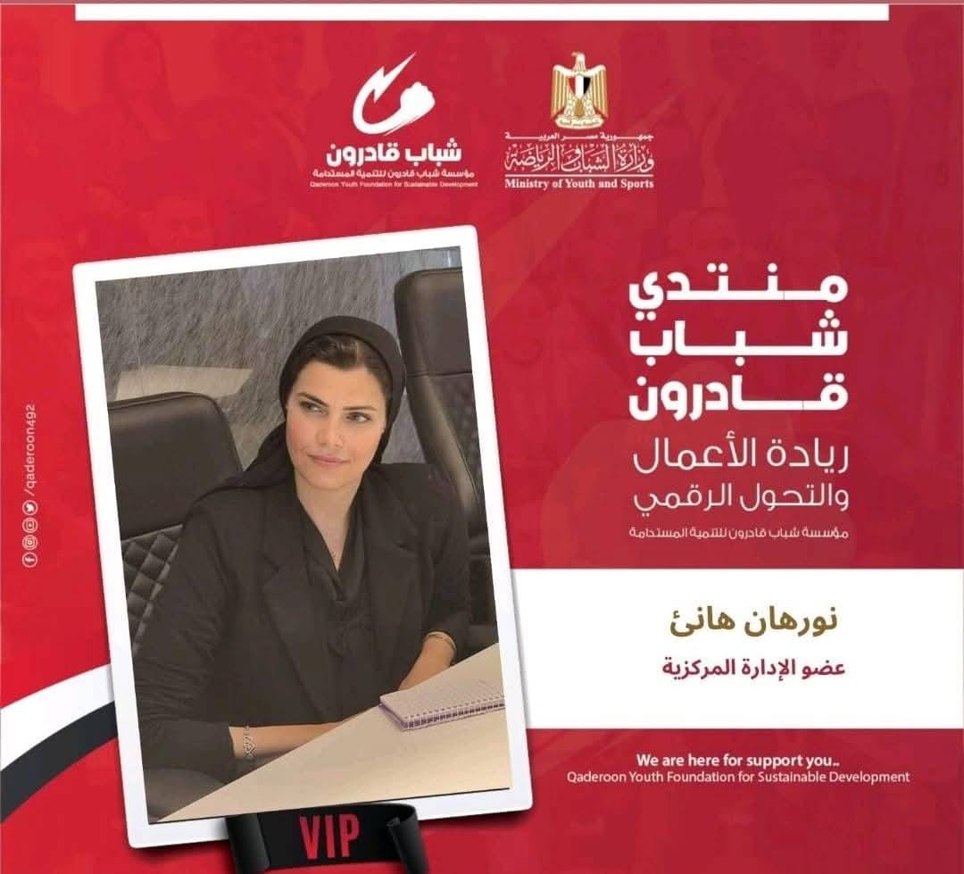 نورهان هانئ عبد العزيز