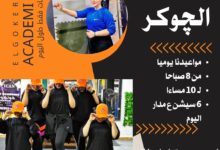 جيم الجوكر بشبرا الخيمه