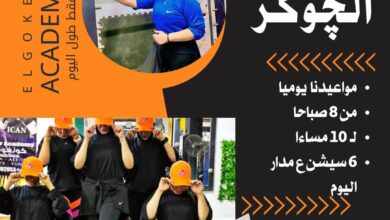 جيم الجوكر بشبرا الخيمه