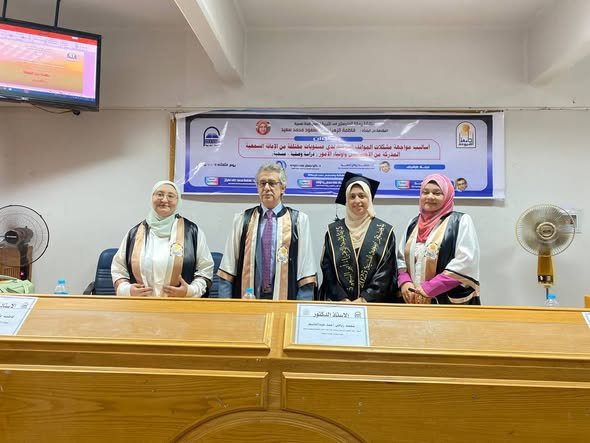 الباحثة فاطمة الزهراء أبو السعود