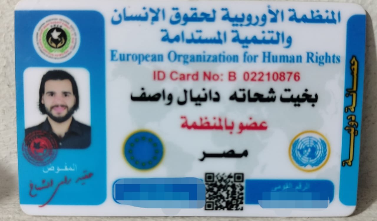 كارنيه بخيت شحاته دانيال