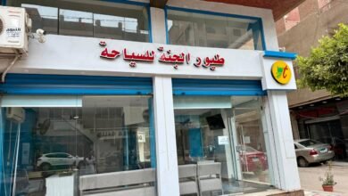 شركة طيور الجنة للسياحة بالمنوفيه