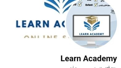 منصة ليرن اكاديمي اونلاين