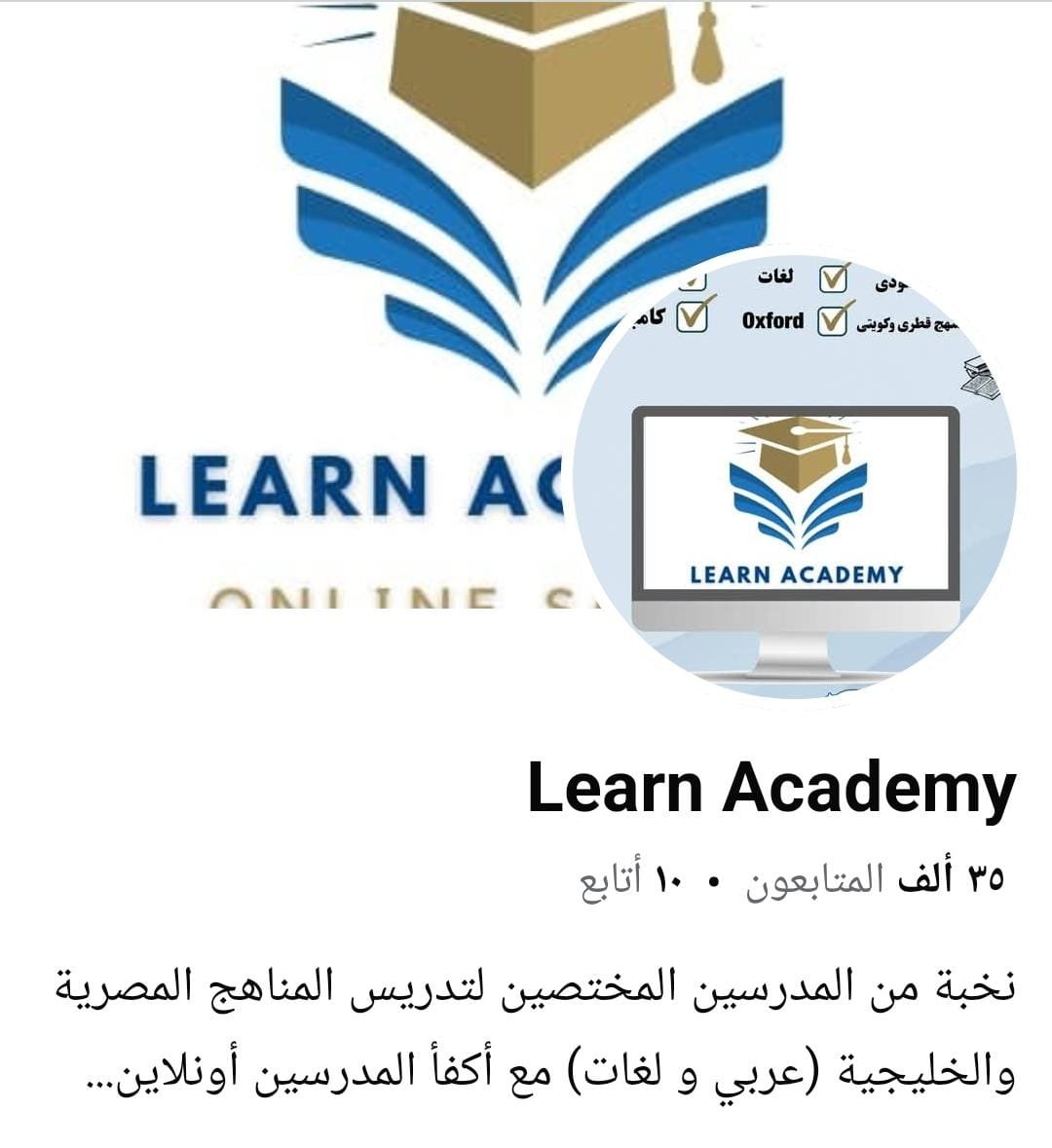 منصة ليرن اكاديمي اونلاين