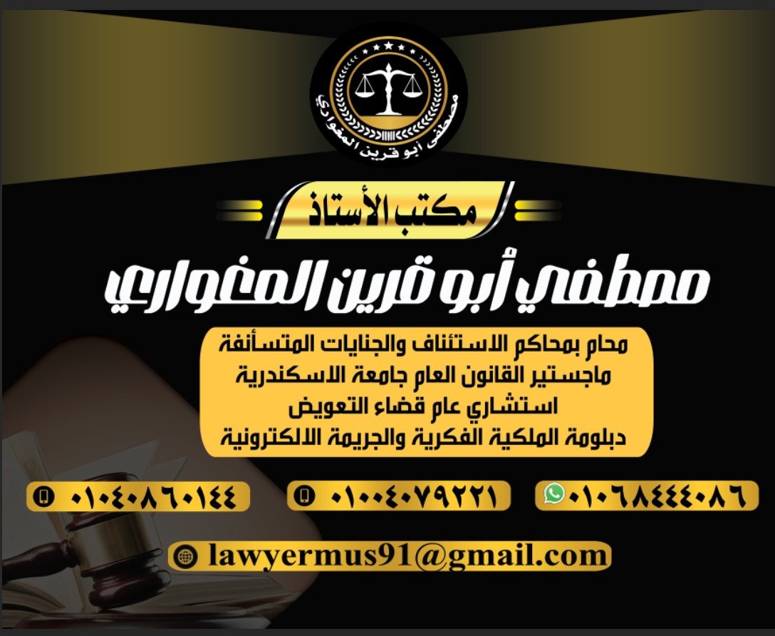 مصطفى أبوقرين المغواري