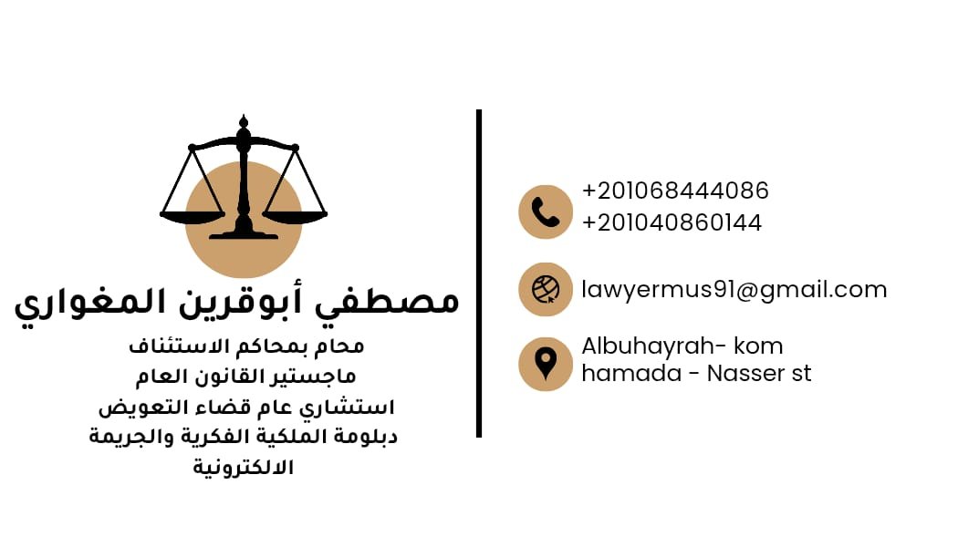 مصطفى أبوقرين المغواري