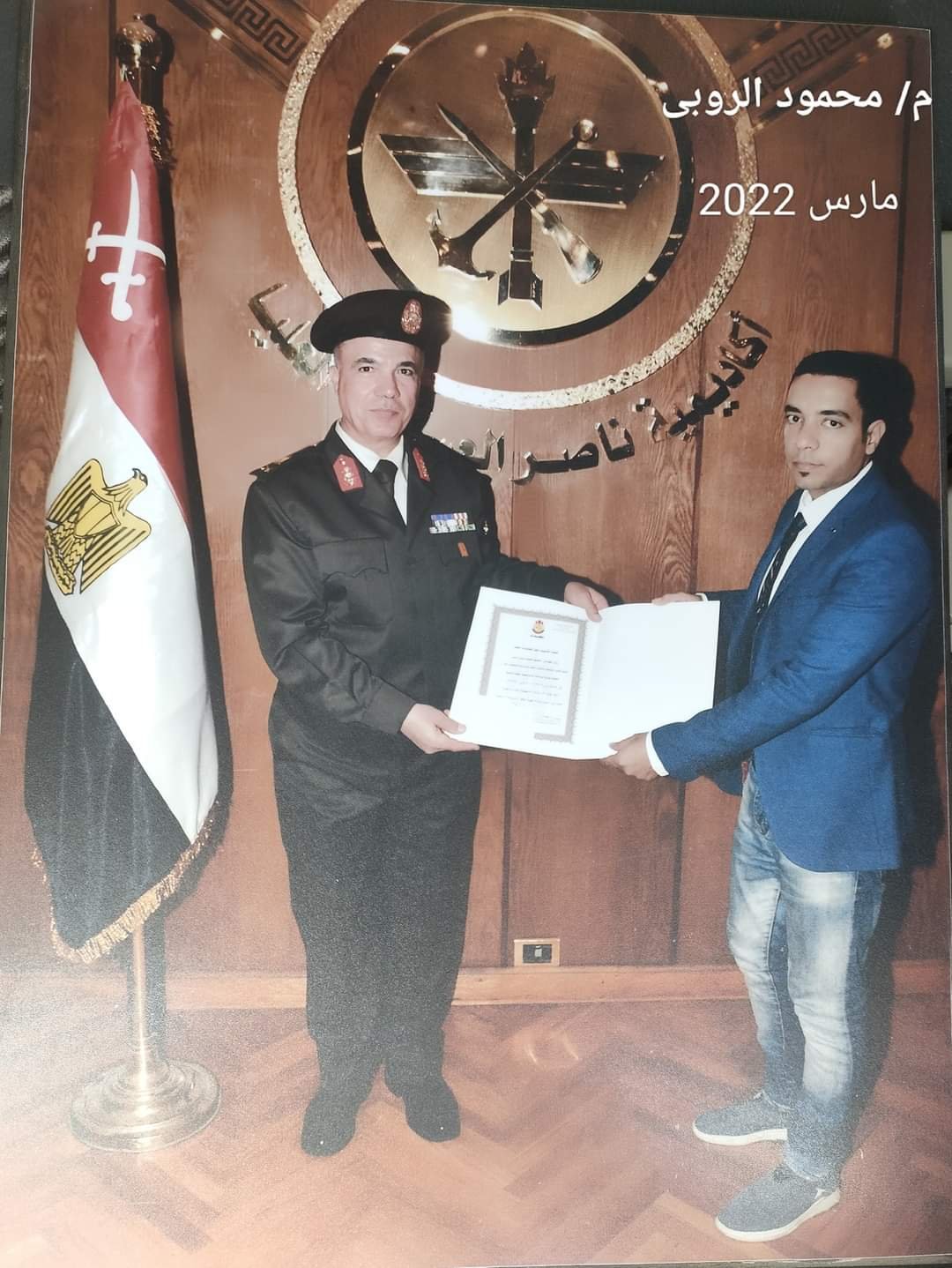 محمود محمد الروبى