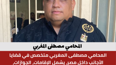 المحامي مصطفى المغربي
