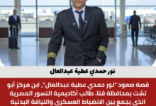 نور حمدي عطية عبدالعال