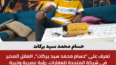 حسام محمد سيد بركات