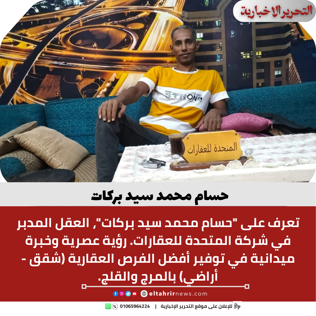 حسام محمد سيد بركات