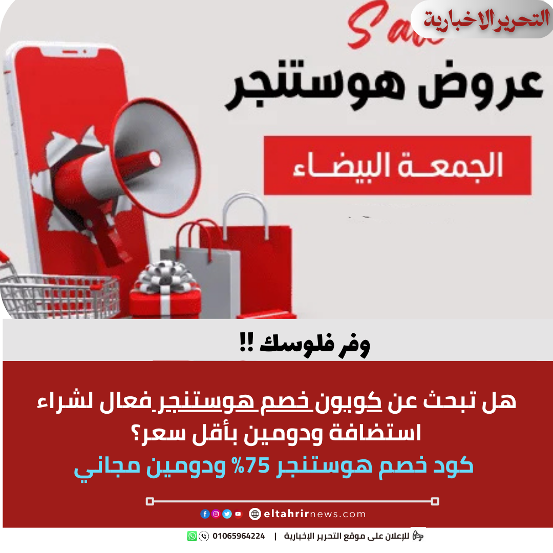 Promotional offer for hosting services