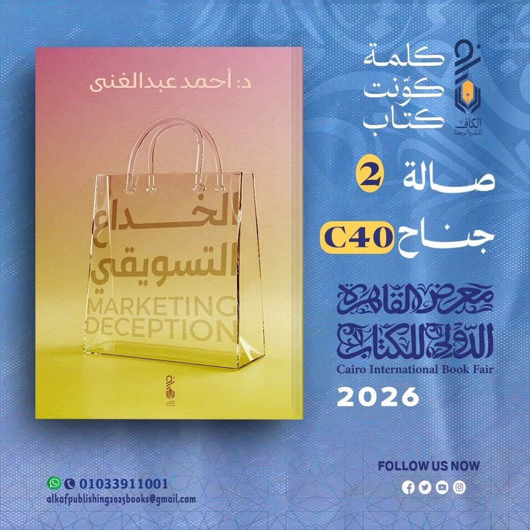 كتاب د. أحمد محمد عبدالغني محمد