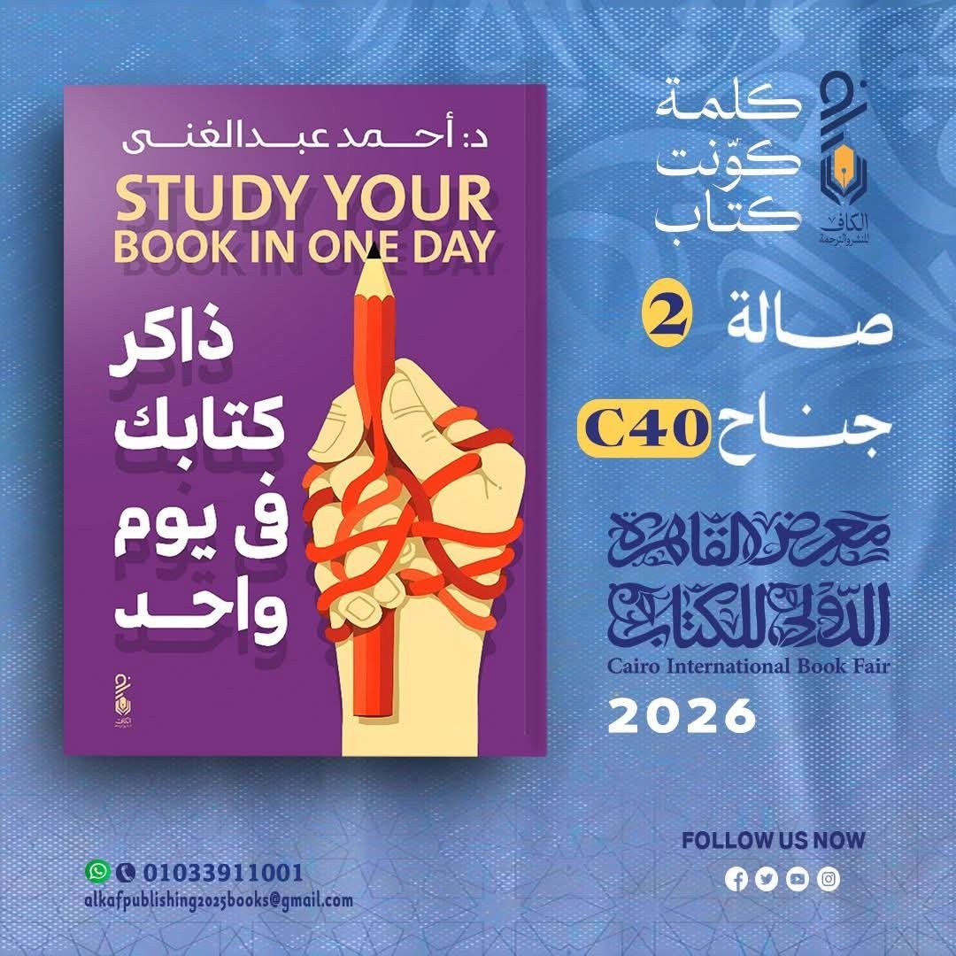 كتاب د. أحمد محمد عبدالغني محمد