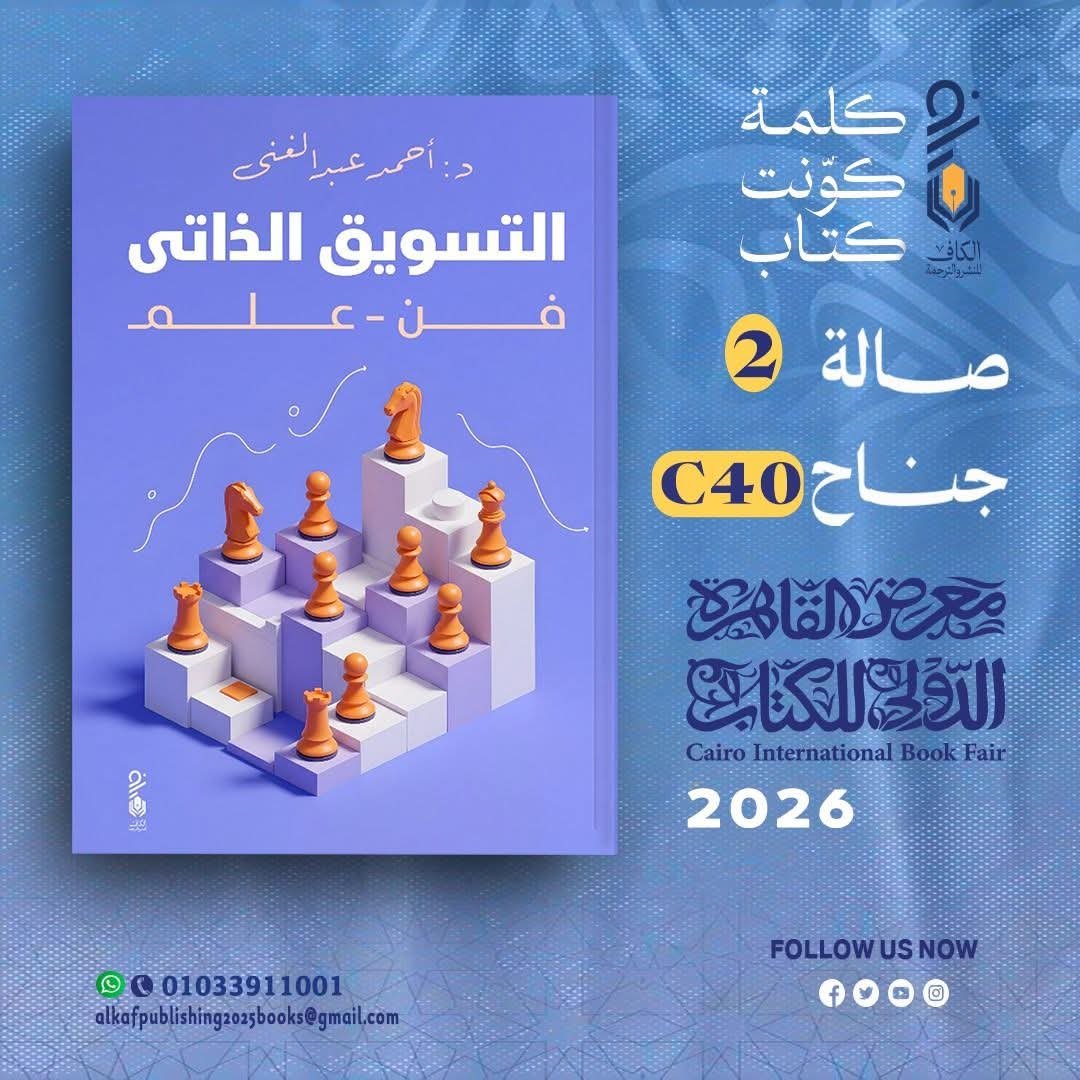 كتاب د. أحمد محمد عبدالغني محمد