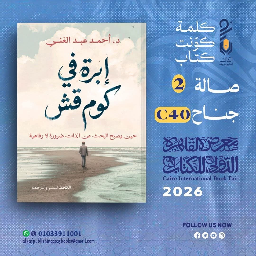 كتاب د. أحمد محمد عبدالغني محمد