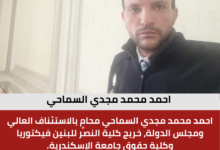 احمد محمد مجدي السماحي