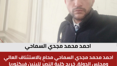 احمد محمد مجدي السماحي