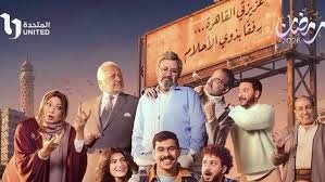 مسلسل فخر الدلتا الحلقة 4