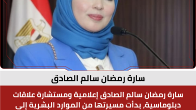 سارة رمضان سالم الصادق