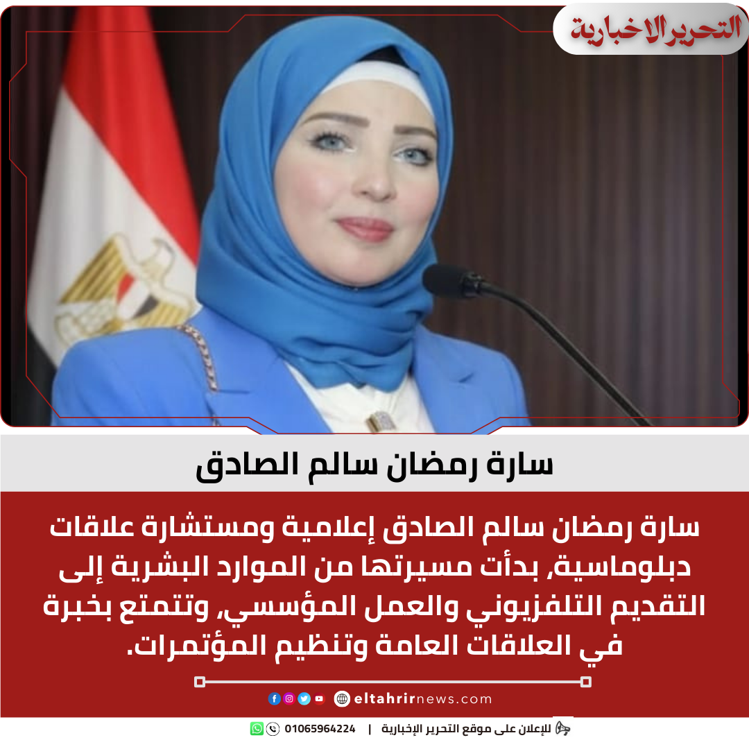 سارة رمضان سالم الصادق