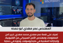 المهندس عمر مهدي ابو حمده