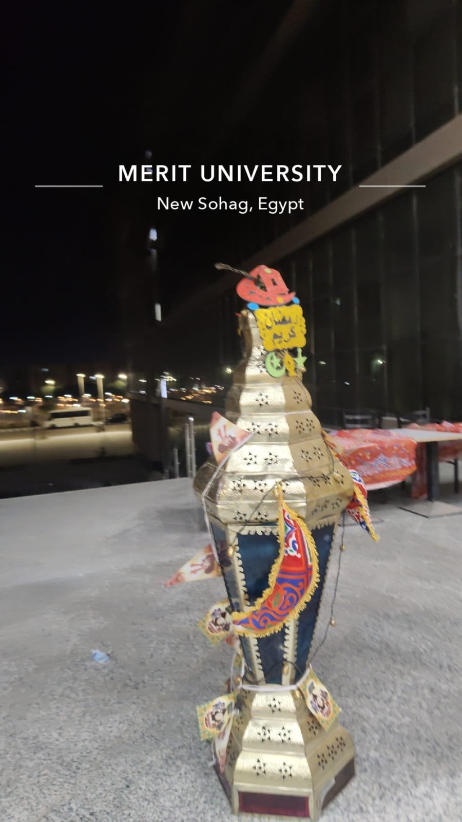 افطار ميريت الجماعي