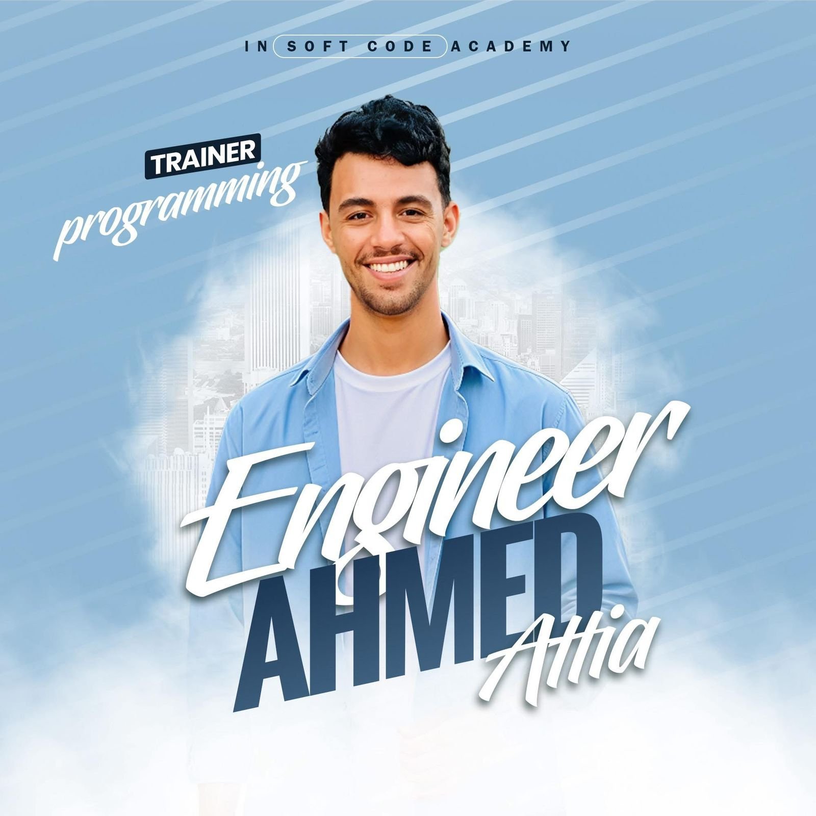 المدرب أحمد عطية حسن