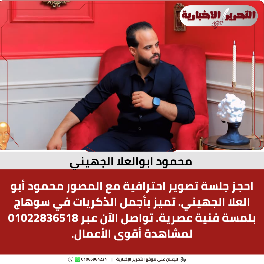 محمود ابوالعلا الجهيني