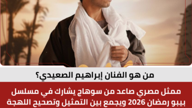 الفنان إبراهيم الصعيدي