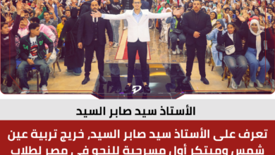 الأستاذ سيد صابر السيد