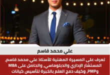 علي محمد قاسم