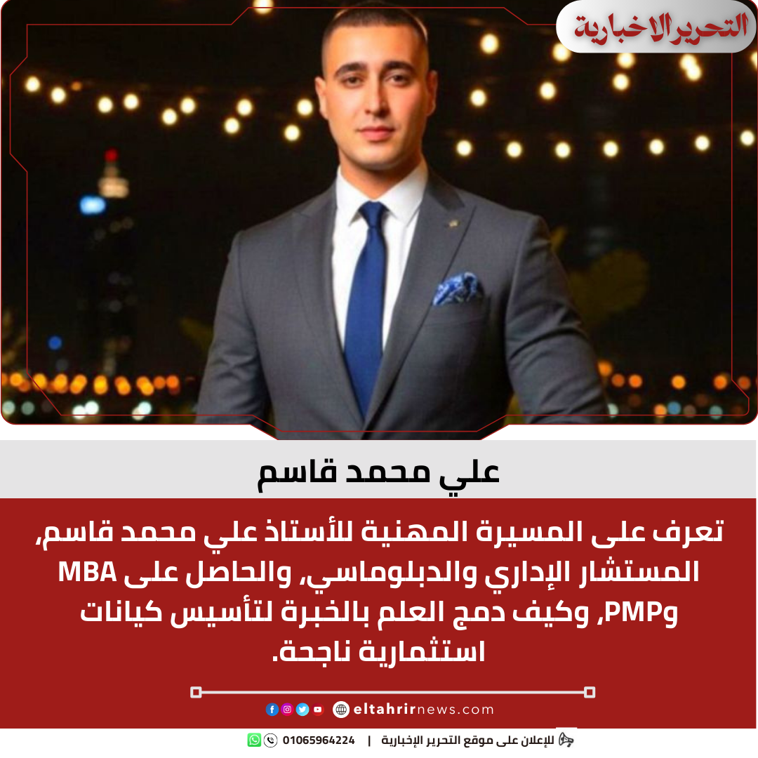 علي محمد قاسم