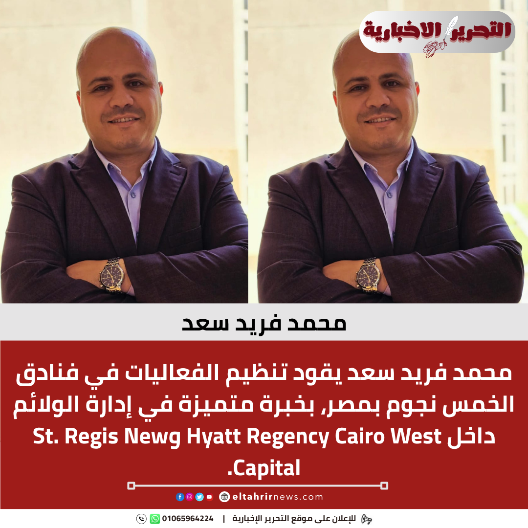 محمد فريد سعد