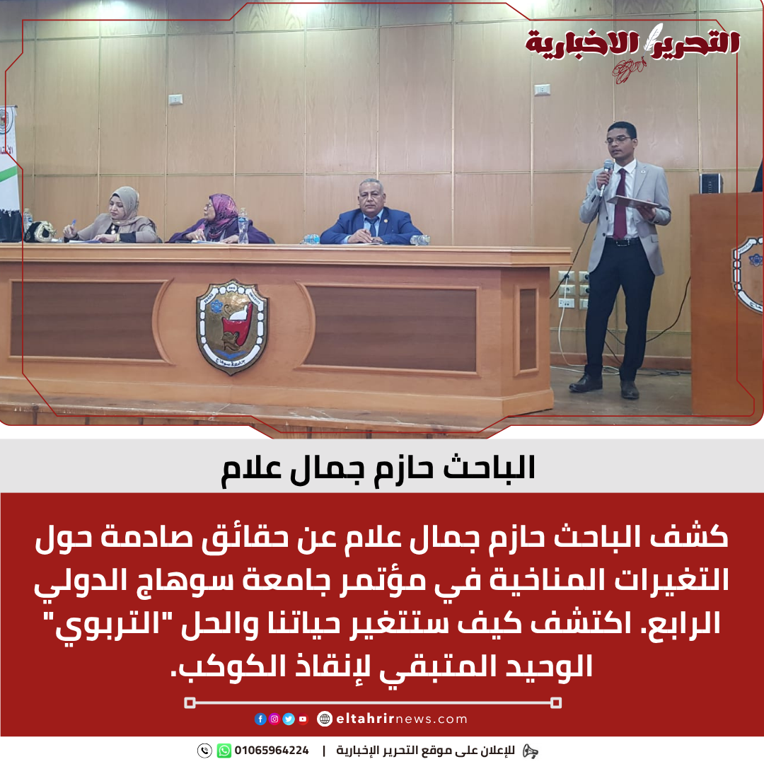 حازم جمال علام