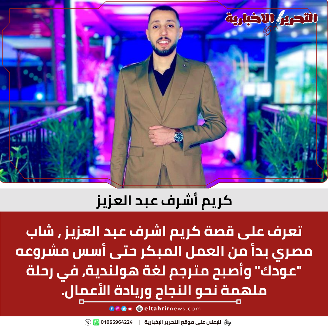 كريم أشرف عبد العزيز